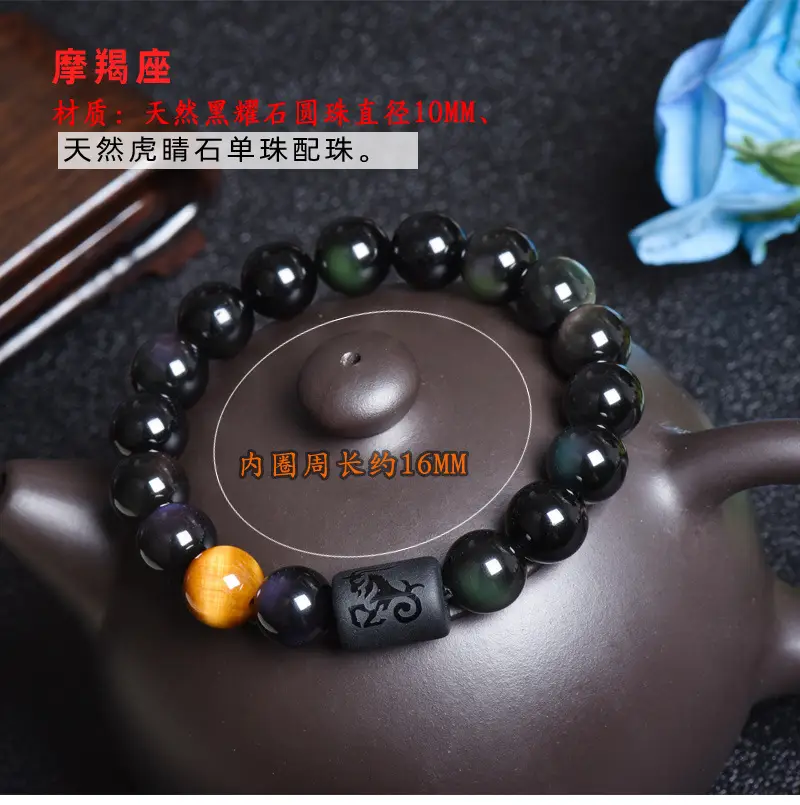 Natural Obsidian 12-Zodiac Bracelet for Men Women - Image 10