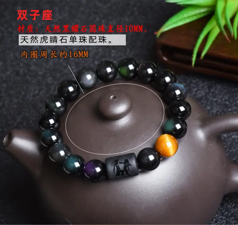 Natural Obsidian 12-Zodiac Bracelet for Men Women - Image 3