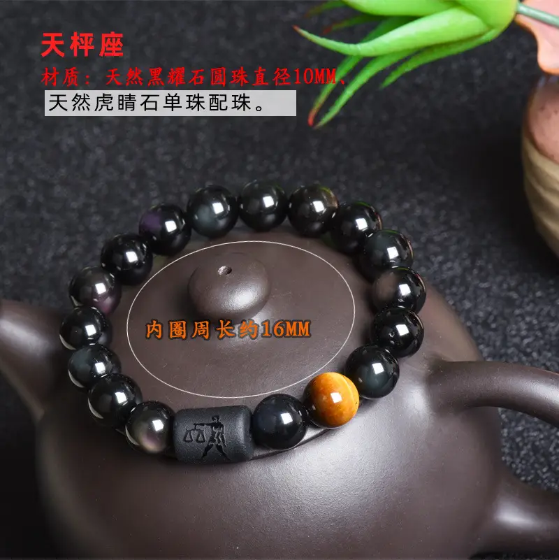 Natural Obsidian 12-Zodiac Bracelet for Men Women - Image 7