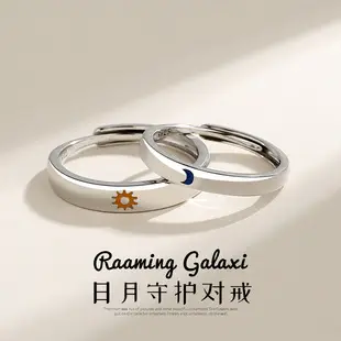 Couple Rings New Sun Moon Star Adjustable Silver Gold — feature 9