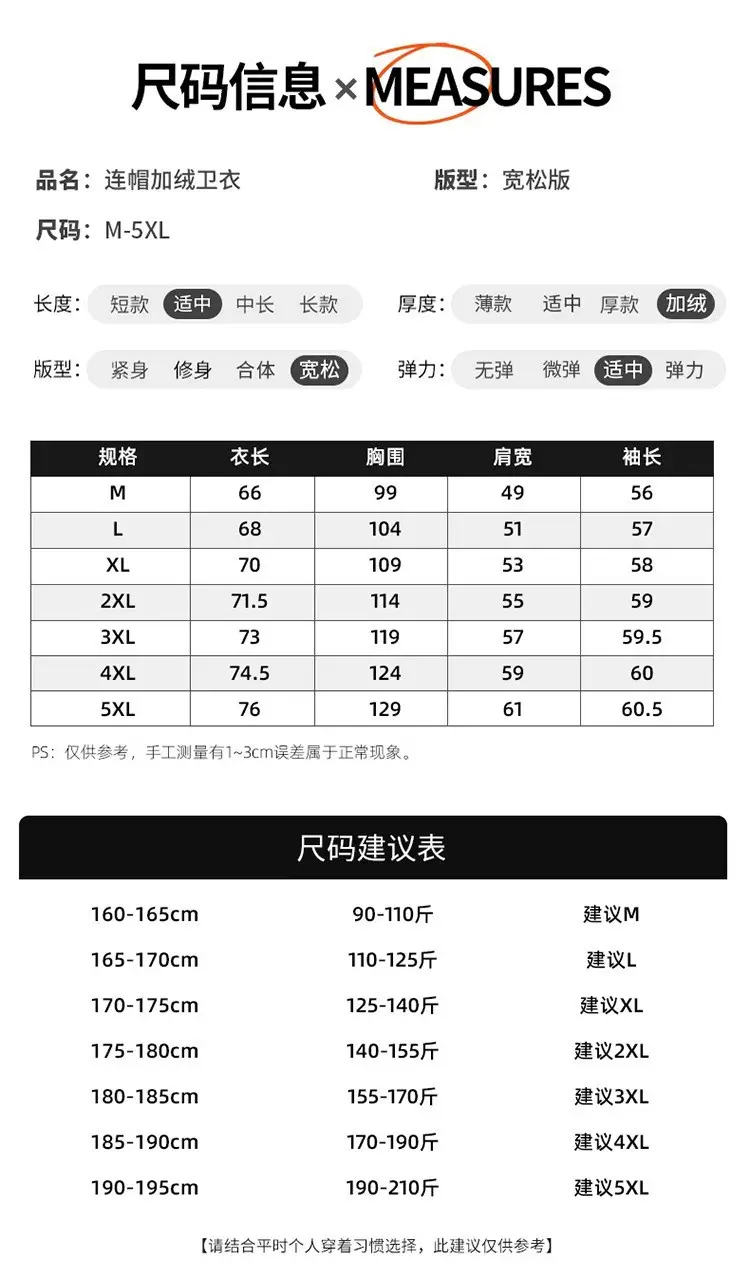 Men Fleece Hoodie Pre-Collective Korean Style Loose Fit — feature 2