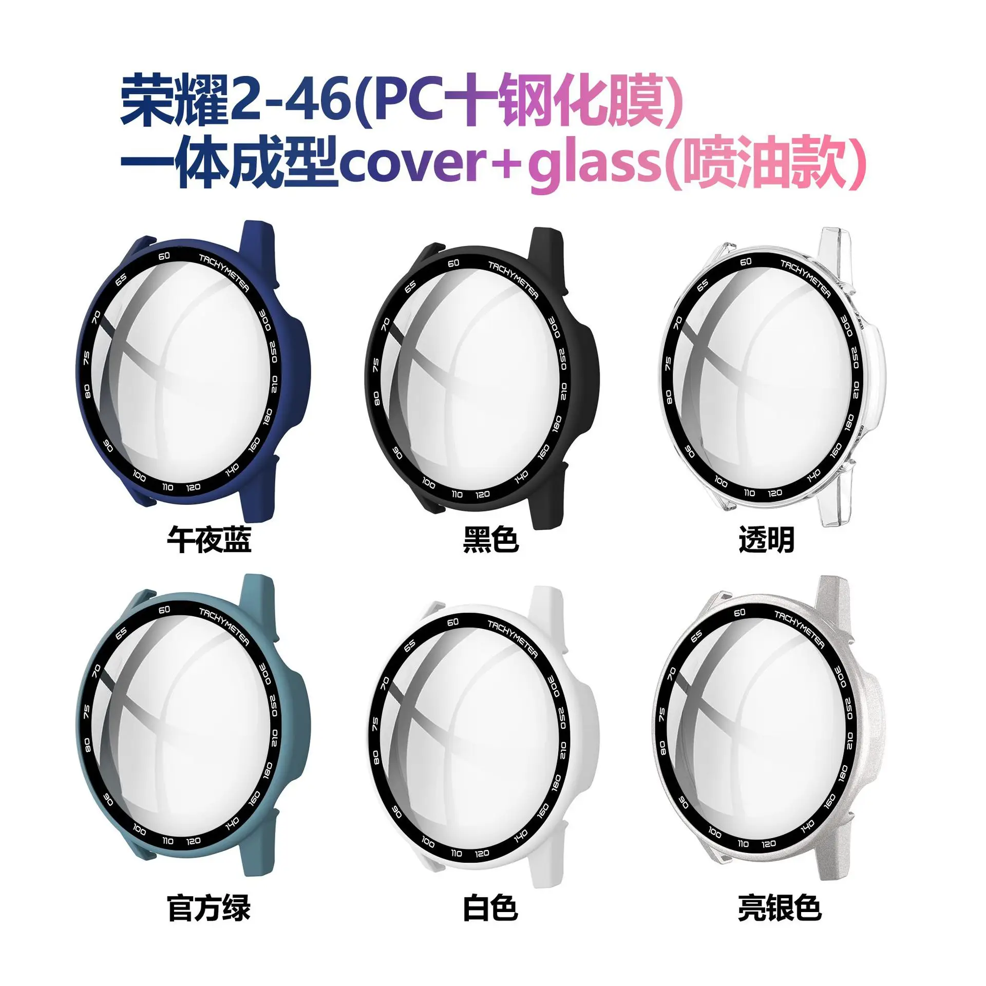 Honor 2 46mm Watch Protective Case Blue All-inclusive