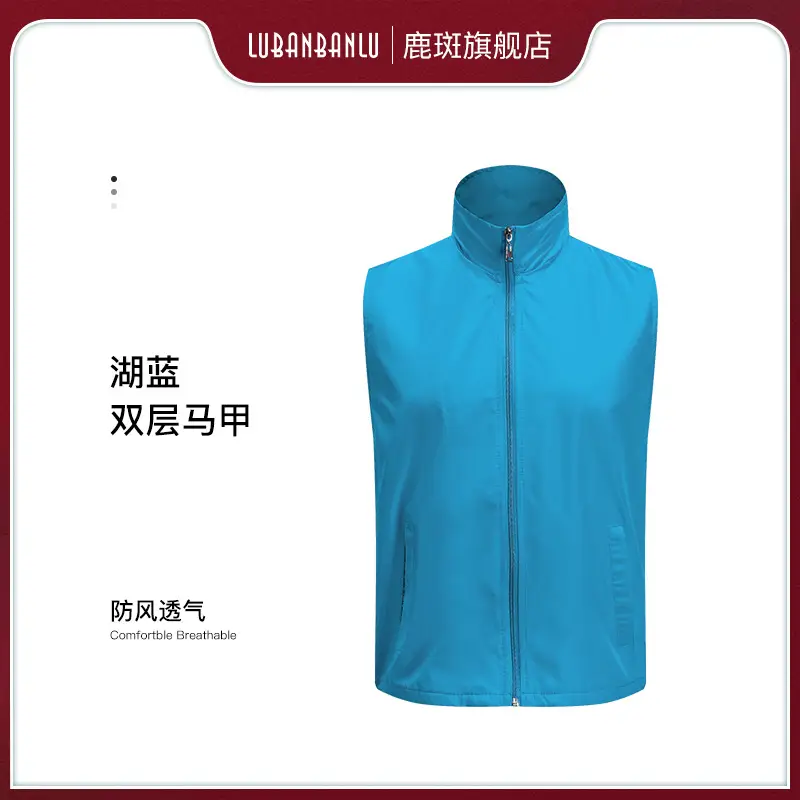 湖蓝双层马甲 鹿绒旗舰店 防风透气 - Image 14