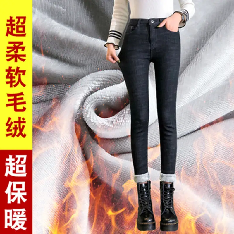 Fleece Lined Thickened Jeans Women Winter 2021 High Waist Elastic Large - Image 4
