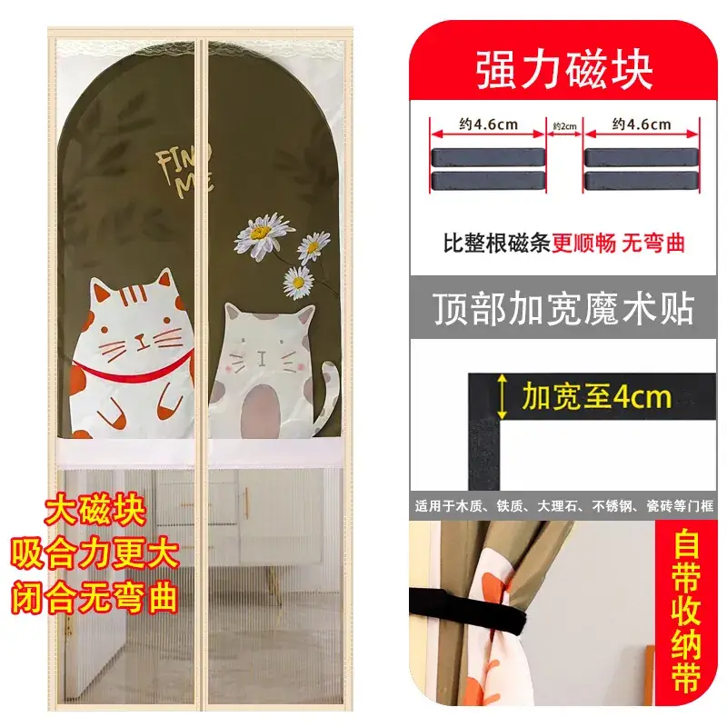 Magnetic Air Conditioner Curtain 4cm Tree Deer Design - Image 11