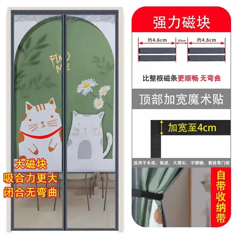 Magnetic Air Conditioner Curtain 4cm Tree Deer Design - Image 12