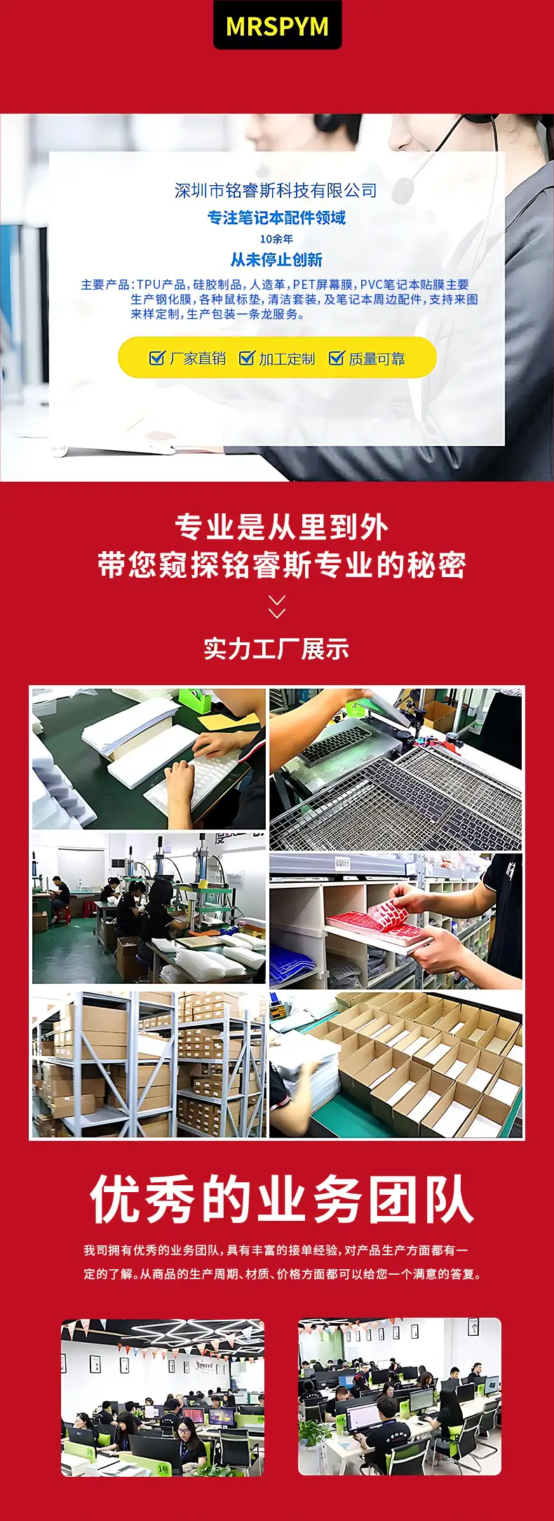 键盘膜