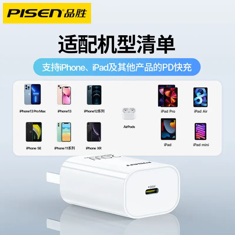 20W Fast Charging Pinsheng Charger for Apple 14 iPhone