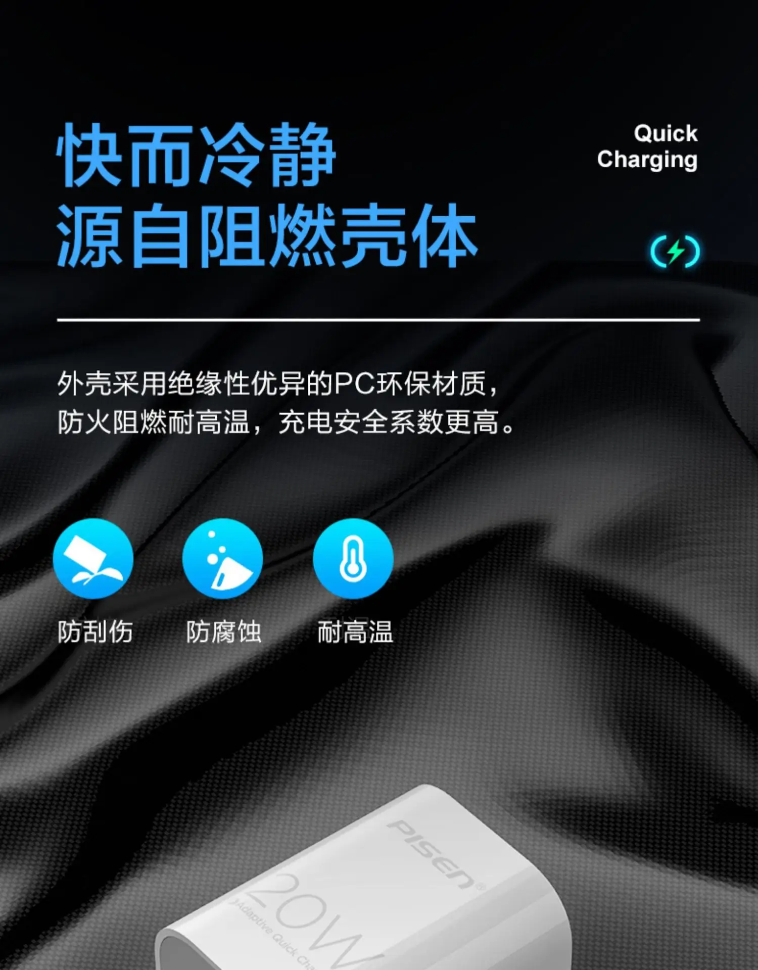 20W Fast Charging Pinsheng Charger for Apple 14 iPhone — feature 11