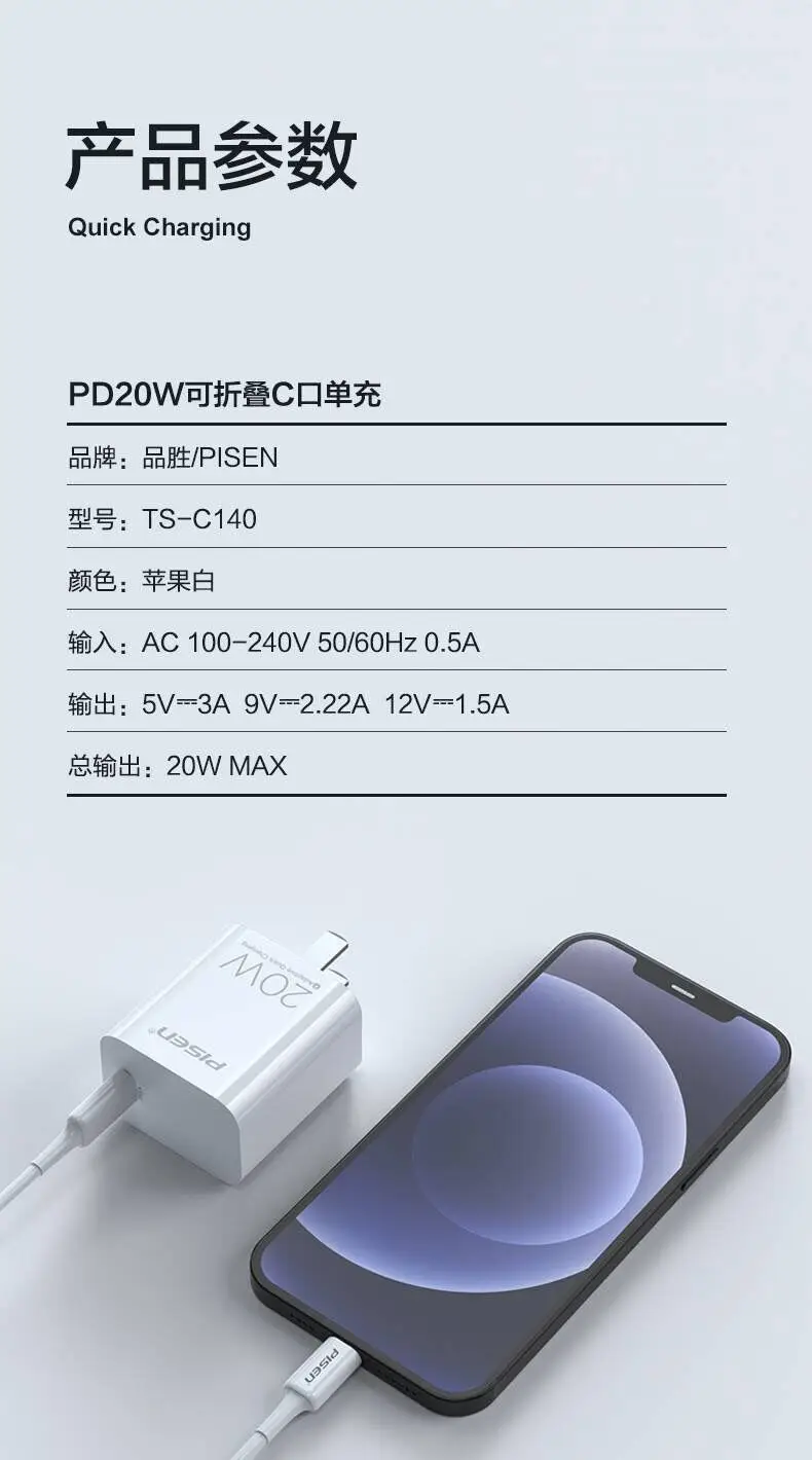 20W Fast Charging Pinsheng Charger for Apple 14 iPhone — feature 15