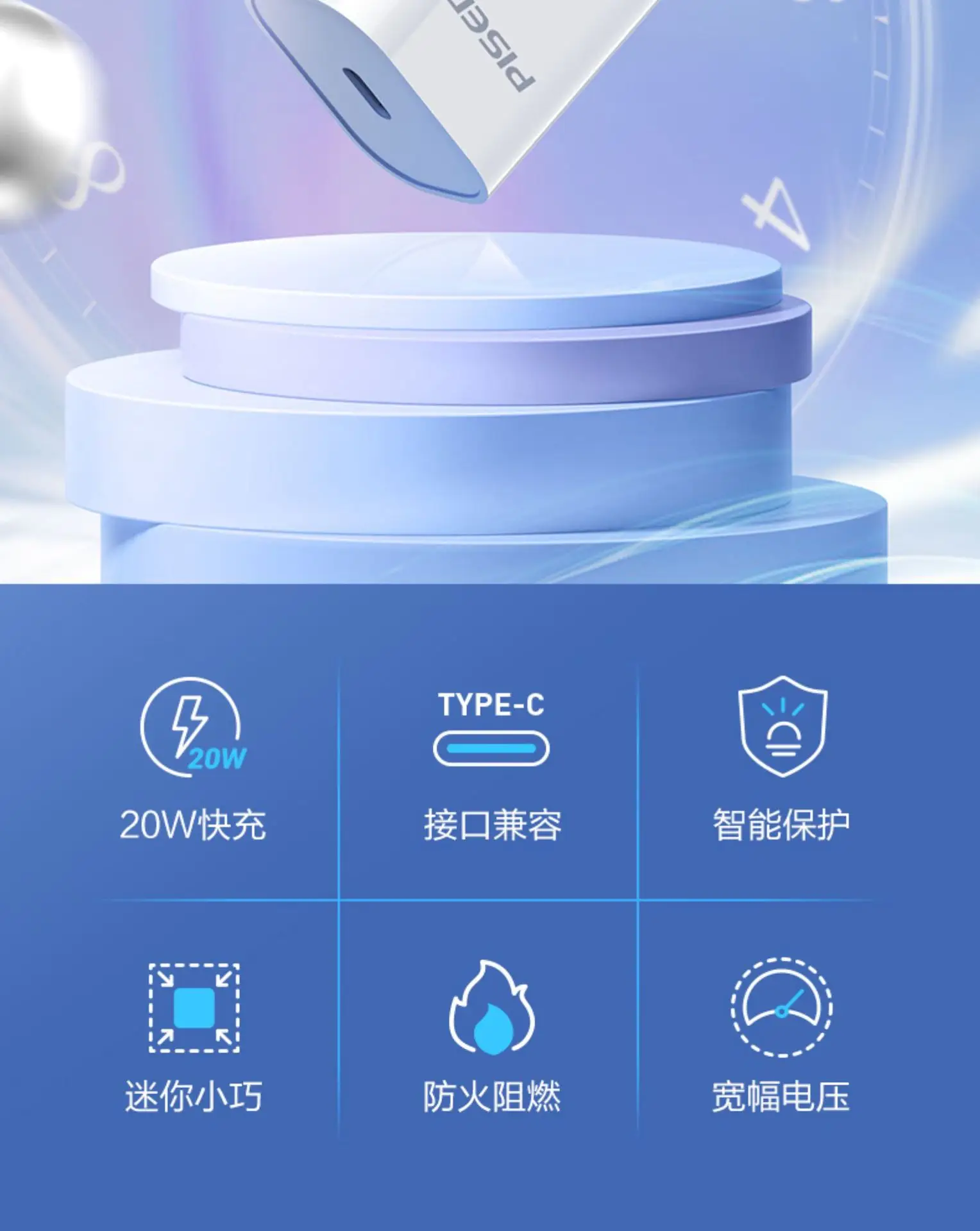 20W Fast Charging Pinsheng Charger for Apple 14 iPhone — feature 5