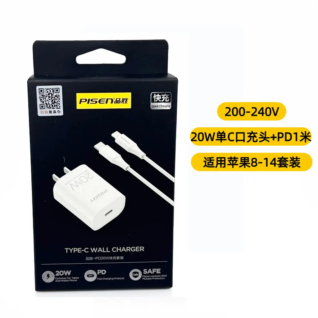 20W Fast Charging Pinsheng Charger for Apple 14 iPhone
