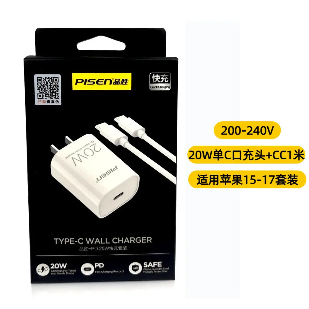 20W Fast Charging Pinsheng Charger for Apple 14 iPhone