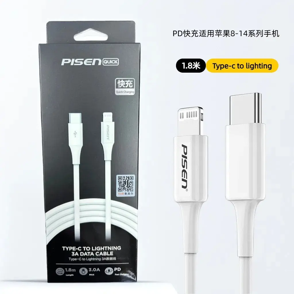 20W Fast Charging Pinsheng Charger for Apple 14 iPhone