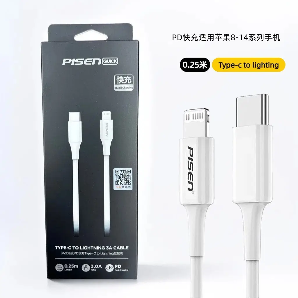 20W Fast Charging Pinsheng Charger for Apple 14 iPhone
