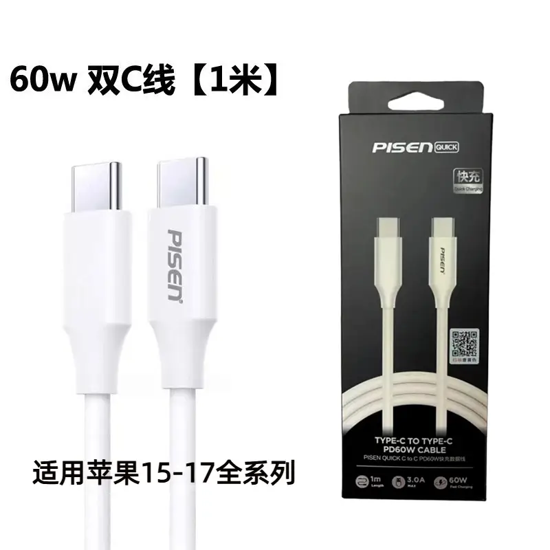 20W Fast Charging Pinsheng Charger for Apple 14 iPhone