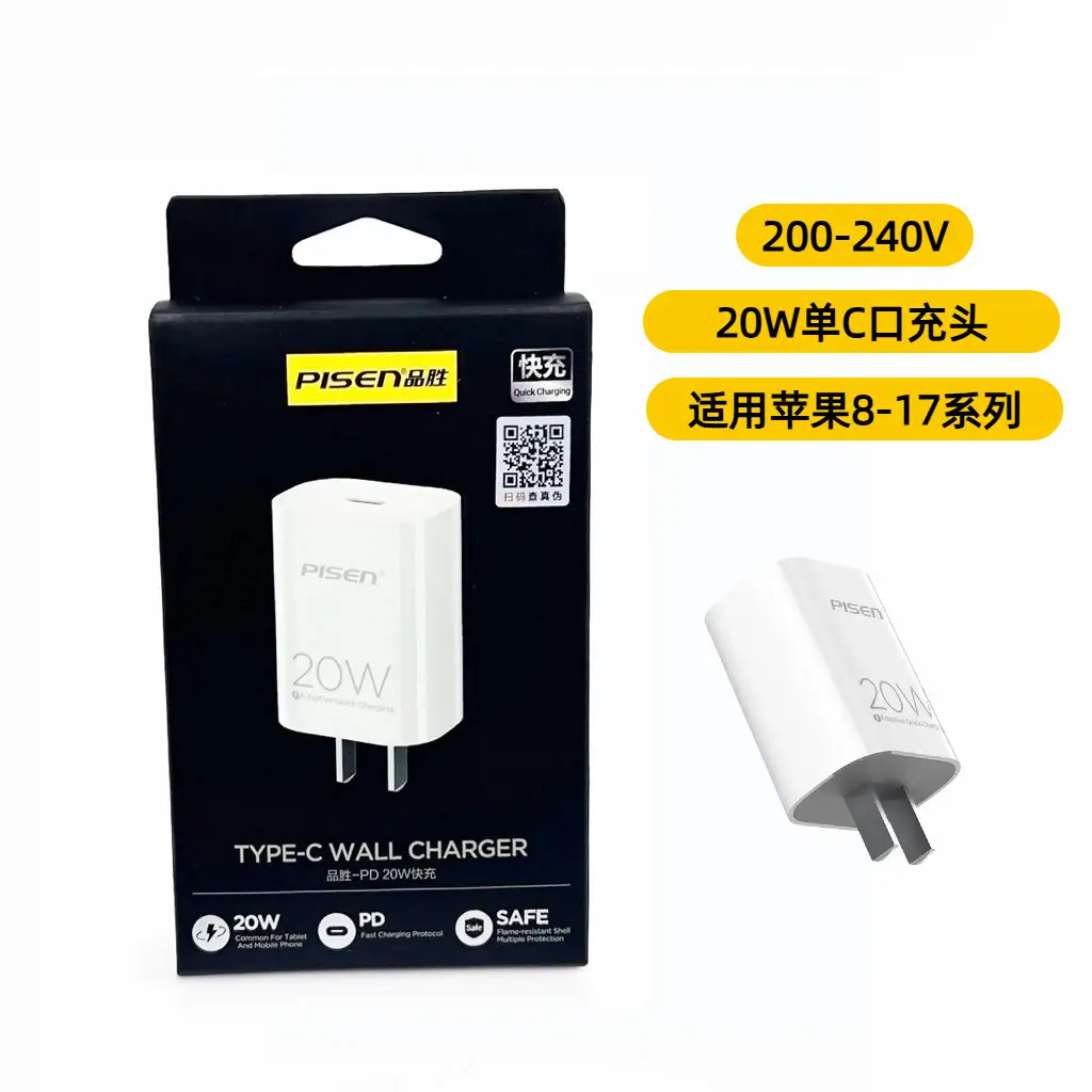 20W Fast Charging Pinsheng Charger for Apple 14 iPhone