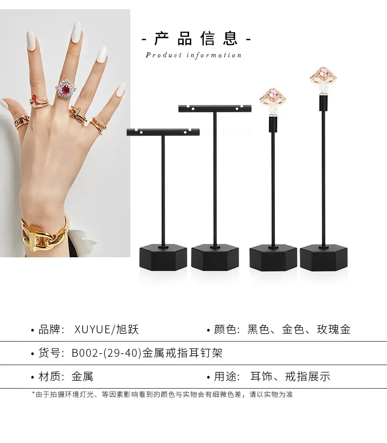 B002-(29-40)金属戒指耳钉架(旭跃)详情页_04.