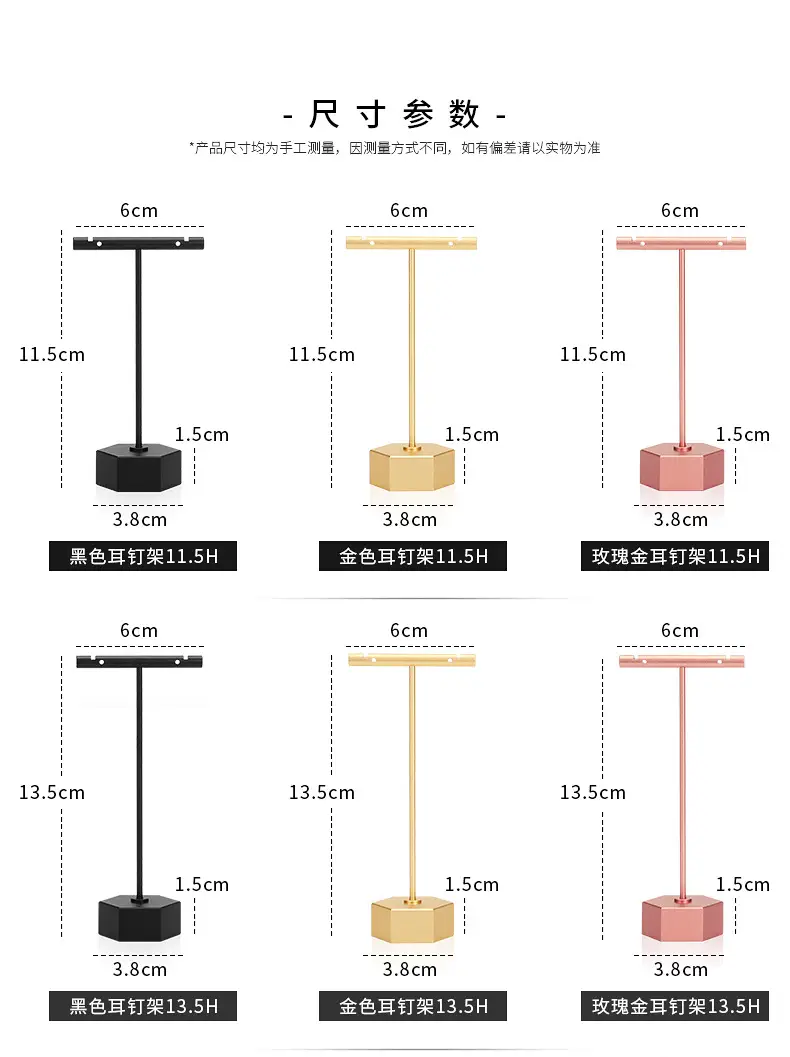B002-(29-40)金属戒指耳钉架(旭跃)详情页_05.