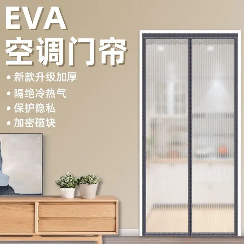 EVA Air Conditioner Door Curtain, Windproof Warm, Pvc Magnetic - Image 7
