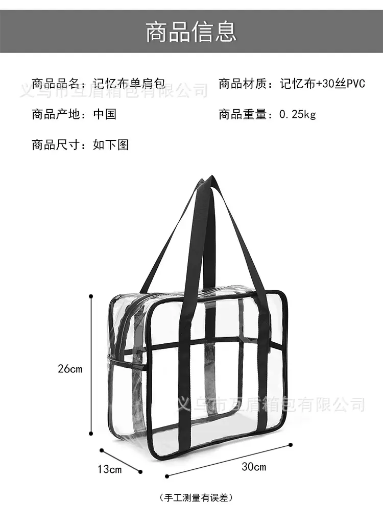 Transparent PVC Shoulder Bag Large Capacity Washable — feature 5