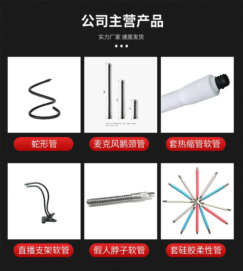 Flexible Gooseneck Tube for Desk Lamp & Microphones — feature 3