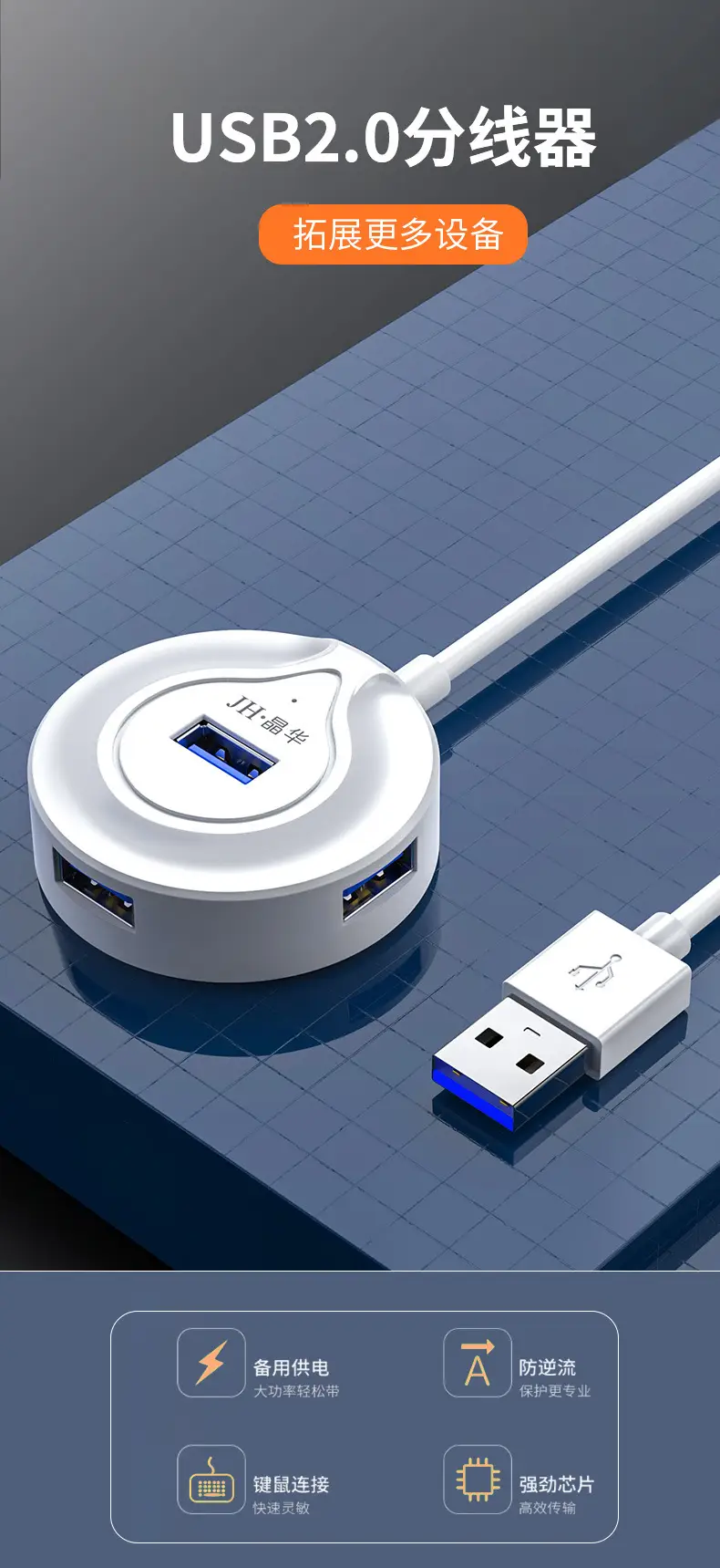 Four-in-One USB 2.0 Hub for PC & Mobile โ feature 1
