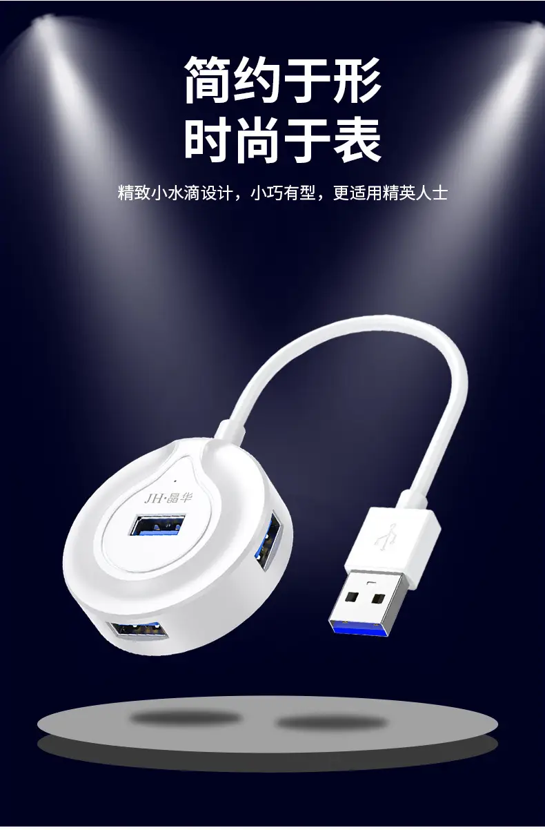 Four-in-One USB 2.0 Hub for PC & Mobile โ feature 7