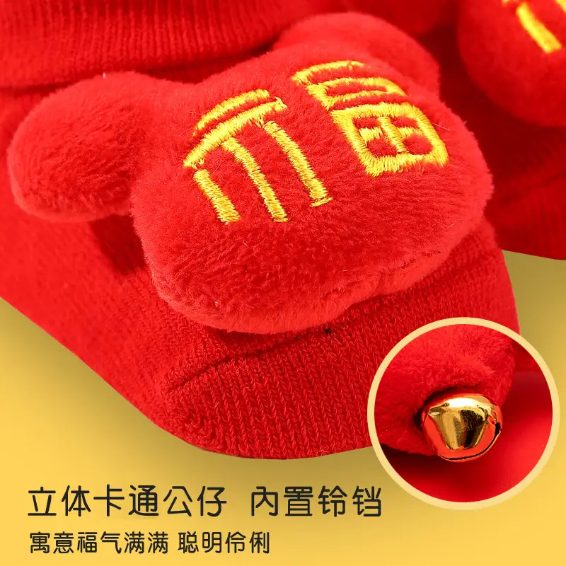 Children's Red Chinese Style Socks 0-3Yrs