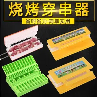 Fast String Box for Home & BBQ Multi-Functional Machine — feature 19