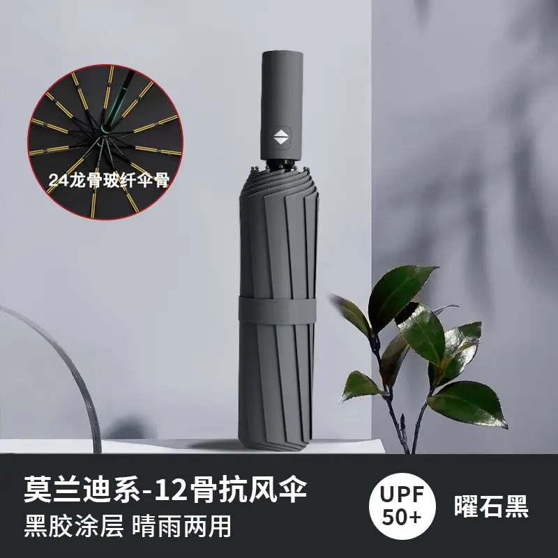 UV Sun Protection Automatic Umbrella for Men Women - Image 10