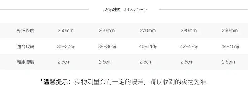 亚麻尺码表