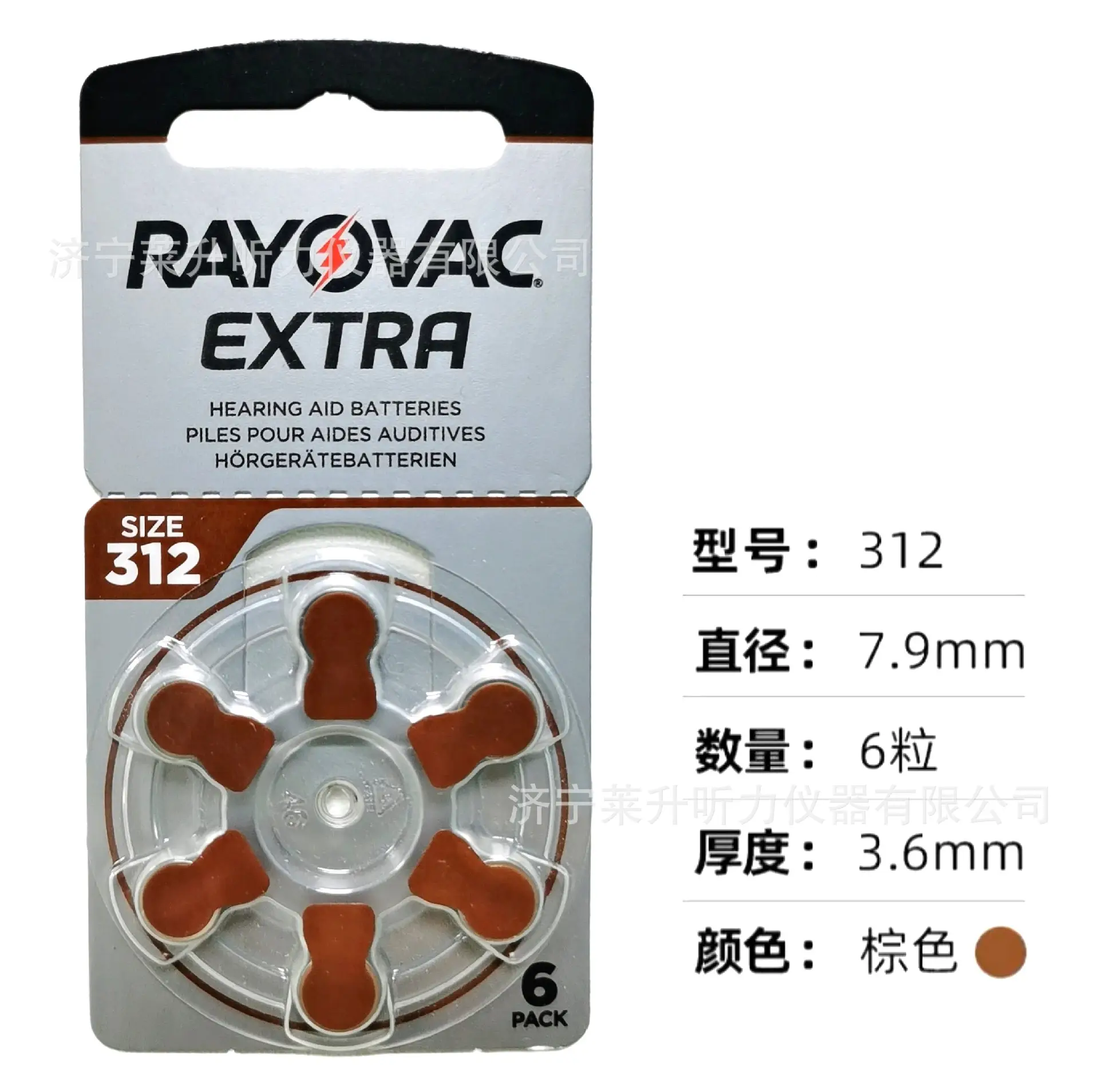 RAYOVAC retway EXTRA hearing aid battery A10 A312 A13A675 cochlea - Image 2