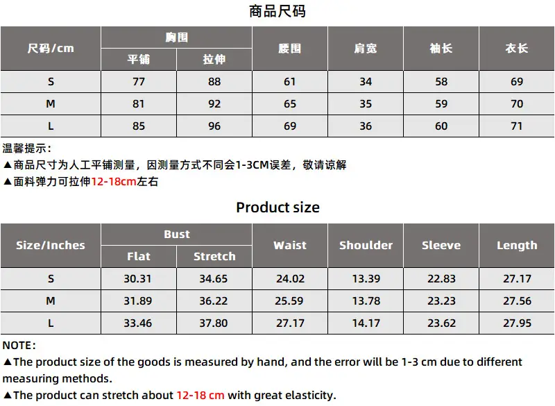 尺码表2834.png
