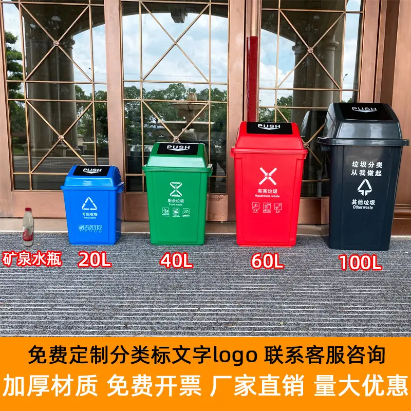Four Color Plastic Trash Cans 20L-100L with Lid - Image 10