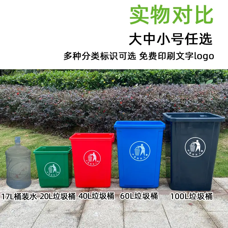 Four Color Plastic Trash Cans 20L-100L with Lid - Image 11