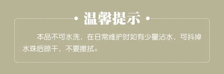 温馨提示.jpg