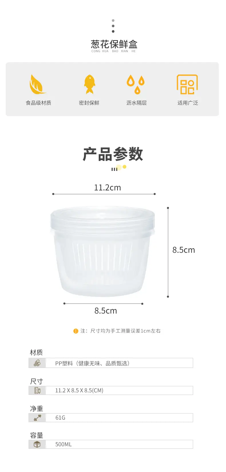 Japanese Style Plastic Refrigerator Storage Box Set with Lid — feature 22
