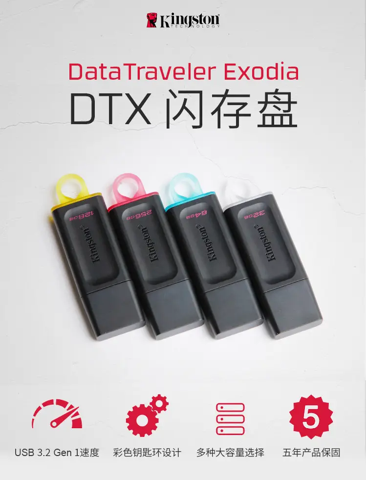 Kingston USB3.2 Flash Drive 64G 256G High Speed — feature 4
