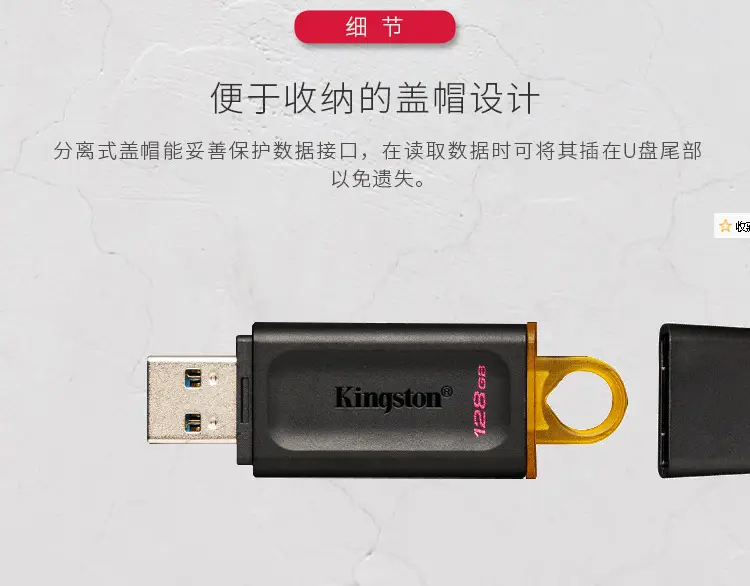 Kingston USB3.2 Flash Drive 64G 256G High Speed — feature 6