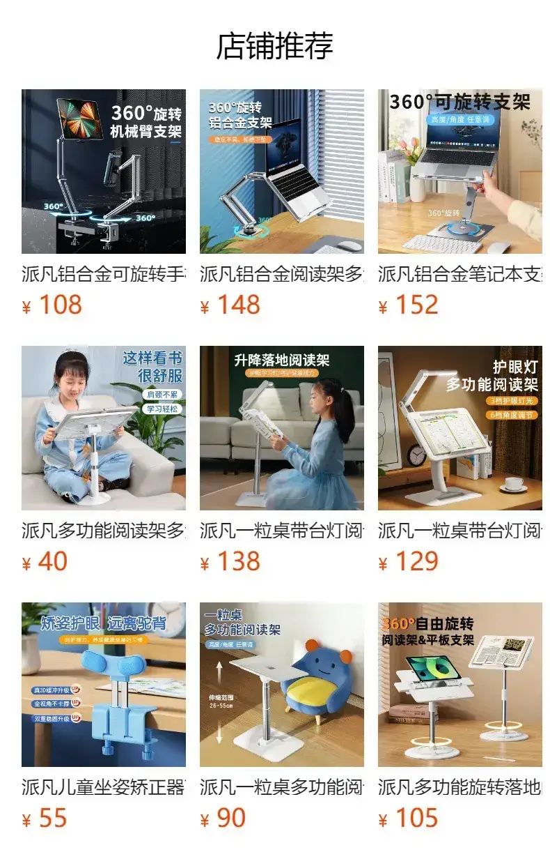 Adjustable Laptop Stand for Home Office Use — feature 1