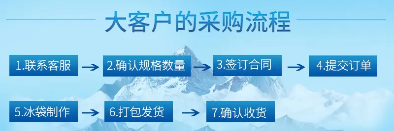 华亿冰袋内页_21.jpg