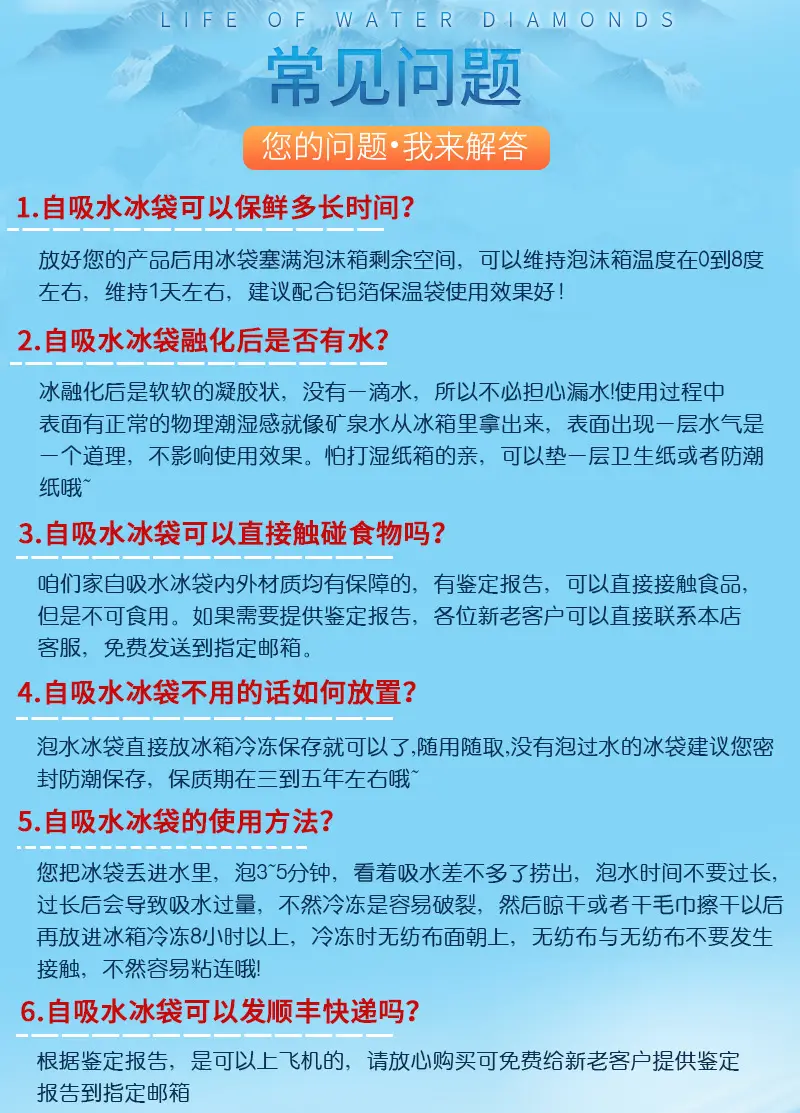 华亿冰袋内页_22.jpg