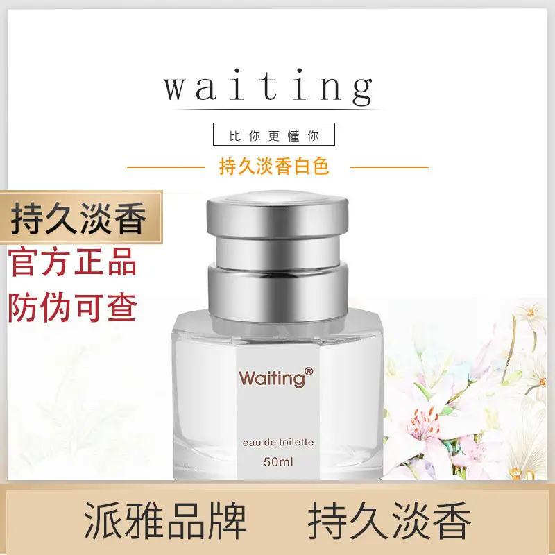 Paiya Brand Waiting Perfume Women's Light Fragrance Floral Fragrance Fresh 30ml 50ml Perfume Wholesale Delivery Fragrance