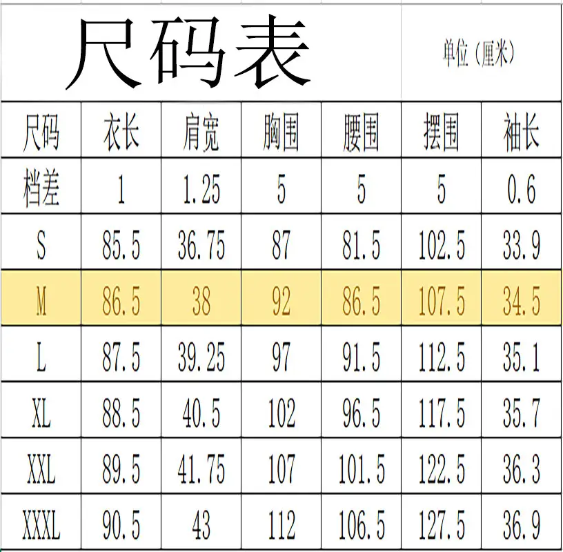 013款尺码表