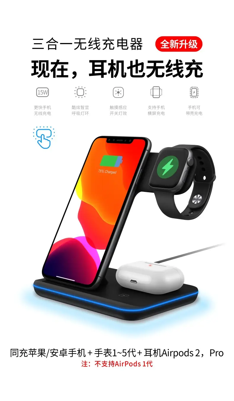 Apple Three-In-One Charger 15W Fast Charging Vertical Wireless — feature 3
