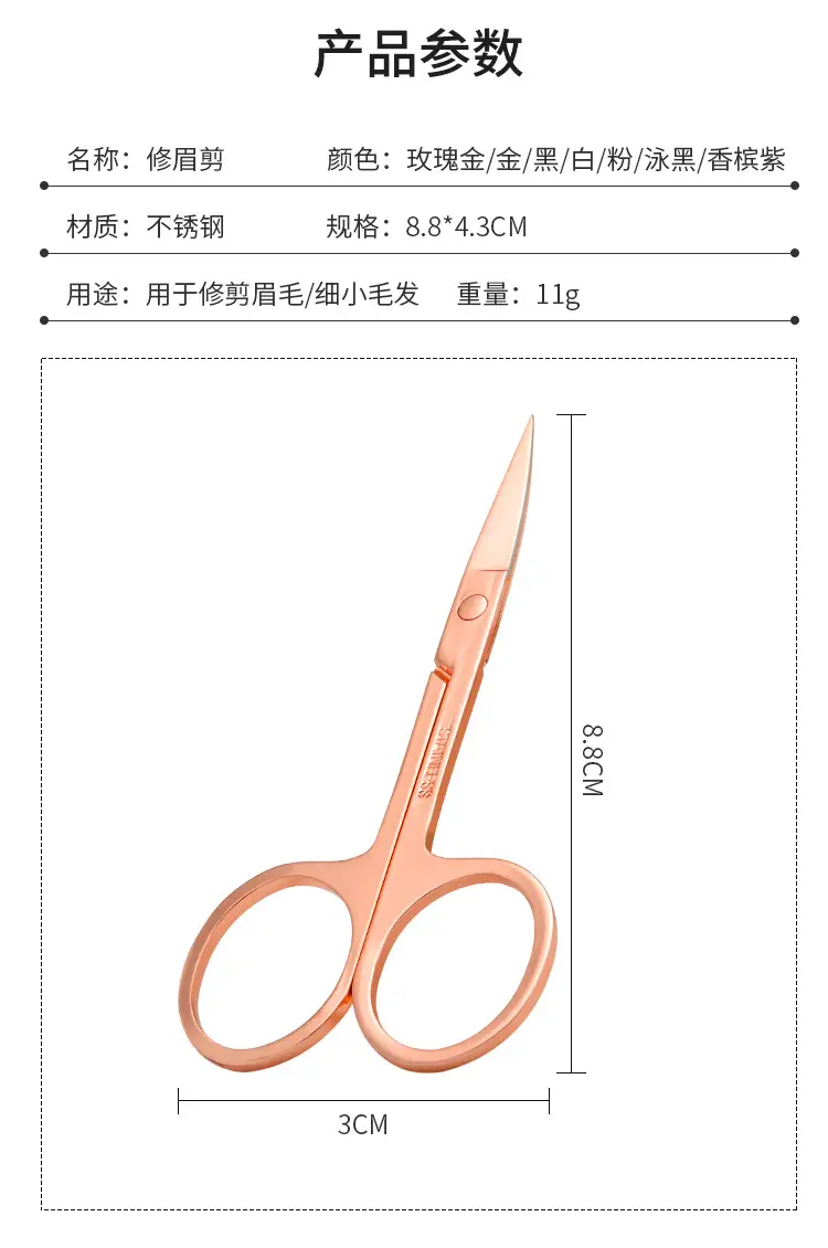玫瑰金眉剪_02.jpg
