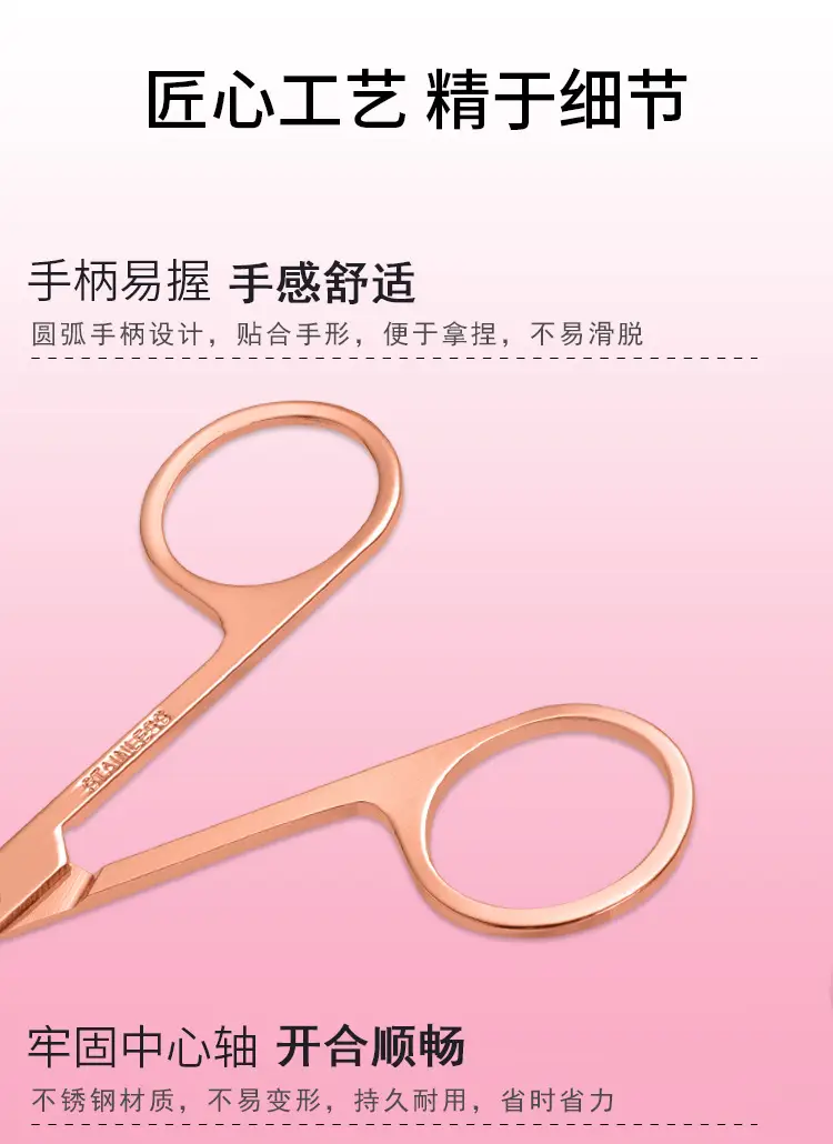 玫瑰金眉剪_04.jpg