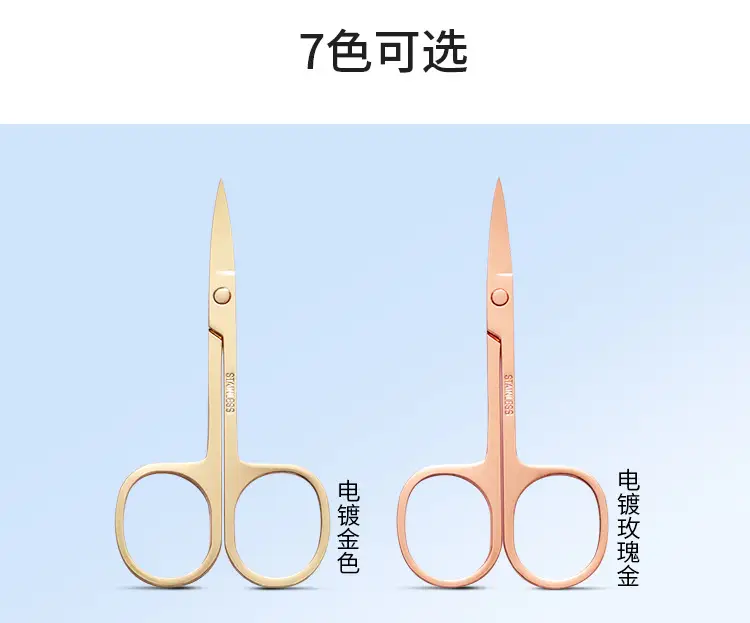 玫瑰金眉剪_06.jpg