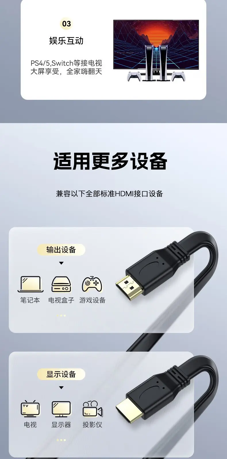 1.5m HDMI 2.0 Flat Cable for 1080P Monitor — feature 10